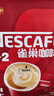 雀巢（Nestle）【樊振东同款】1+2原味低糖*速溶咖啡三合一冲调饮品90条1350g 实拍图
