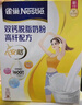 雀巢（Nestle）安骼女士双钙奶粉脱脂高纤配方成人奶粉350g(14*25g)  实拍图