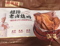 同庆楼招牌老卤烧鸡700g 熟食卤味 加热即食 夜宵手撕鸡 生鲜冷冻半成品 实拍图