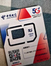 中国电信流量卡19元【185G+100分钟】大全国通用长期手机王电话卡上网非终身无限永久 实拍图