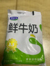 君乐宝（JUNLEBAO）鲜牛奶 200ml*12袋 生牛乳纯牛奶儿童营养早餐低温牛奶 实拍图