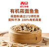 西贝莜面村莜面鱼鱼200g/袋 粗粮主食面条儿童早餐方便速食面点生鲜 实拍图