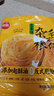 思念 葱香味杂粮手抓饼900g*2袋共20片 儿童早餐半成品食品早点 实拍图