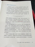 三联生活周刊·12堂小说大师课：遇见文学的黄金时代（中读文丛） 实拍图