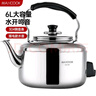 美厨（maxcook）电水壶 304不锈钢烧水壶 6L加厚中式鸣音 防干烧TB-Z26 实拍图