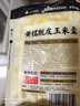 西贝莜面村黄糯脱皮玉米羹1.5kg（300g*5袋）加热即食速食早餐粗粮粥代餐 实拍图