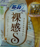 苏菲裸感S贵族棉纯棉日夜用卫生巾29cm10片 透气低敏姨妈巾京东自营 实拍图