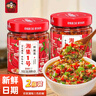 湘集 1号辣椒酱248g*2瓶湖南风味彩椒拌饭拌面酱菜开味下饭菜调味酱料 实拍图
