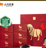八马茶业红茶 马上红360武夷山金骏眉特级192g礼盒装茶叶送礼 实拍图