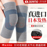 ZEAMO日本备长炭自发热护膝保暖关节炎半月板损伤积液老寒腿秋冬防寒XL 实拍图