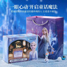 迪士尼（Disney）儿童玩具女孩艾莎公主生日礼物冰雪奇缘水晶球音乐盒八音盒小夜灯 实拍图
