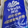 维达（Vinda）有芯卷纸 蓝色经典4层200克*10卷 厚韧大分量 卫生纸厕纸 卷筒纸 实拍图