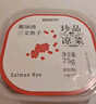 盖世三文鱼籽酱75g 大颗粒鱼子酱寿司料理食材 西餐日料食材 实拍图