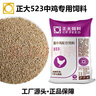 正大523蛋中鸡饲料青年鸡饲料中大鸡蛋鸡颗粒料鸭鹅饲料 正大523蛋中鸡饲料-5斤 实拍图