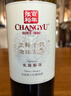 张裕（CHANGYU） 龙藤名珠 优选级赤霞珠干红葡萄酒750ml*6瓶 整箱装红酒自营自饮 实拍图