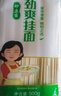 福临门妙惠家劲爽挂面家中常备面条速食挂面 500g*1袋（1斤） 实拍图