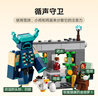 乐高（LEGO）积木拼装我的世界21274 对战循声守卫男孩女孩儿童玩具圣诞礼物 实拍图