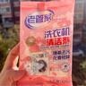 老管家洗衣机清洁剂125g*6袋滚筒波轮洗衣机清洗剂杀菌除垢祛味花香 实拍图