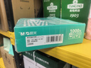 晨光（M&G）绿晨光 三联二等分电脑打印纸 彩色针式打印纸241-1-1/2 出入库送货单1000页APN1B048B 实拍图