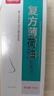 Dr.JYS复方薄荷油抑菌液成人儿童鼻子干燥滋润保湿痒鼻腔石蜡脑滴鼻液 实拍图