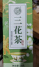 康琪爱倍 三花茶 金银花菊花茉莉花茶 独立茶包 搭去火清热解毒(20g*2盒) 实拍图