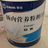 【原研进口】安素 肠内营养粉剂(TP) 400g/盒 实拍图