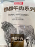 恒都 国产肥牛片250g*2 生鲜牛肉 火锅食材 牛肉卷 实拍图