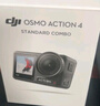 大疆 DJI Osmo Action 4灵眸运动相机摩托车山地公路骑行潜水防抖户外vlog便携式4k旅游 实拍图