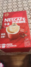 雀巢（Nestle）【樊振东同款】1+2原味低糖*速溶咖啡三合一冲调饮品90条1350g 实拍图