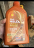 壳牌（Shell）机油全合成0W-20 API SP级 ACEA C5 4L 橙色光影版 京东养车 实拍图