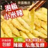 黔小妹泡椒小米辣贵州特产新鲜野山椒剁椒泡椒凤爪调料泡菜母水 泡椒小米辣420g1袋 实拍图