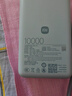 小米（MI）【3C认证】自带线充电宝10000 67W 浅蓝色 65W自充 可上飞机/火车 可充手机平板笔记本耳机 实拍图
