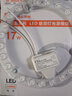 FSL佛山照明led灯盘灯具吸顶灯灯芯灯条替换灯盘白光17W 实拍图