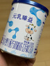 完达山（wondersun）新国标 元乳臻益 幼儿配方奶粉3段818克（12-36个月适用） 实拍图