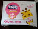 安儿乐（Anerle）干爽超薄纸尿裤XXL92片(15KG以上)【品牌直供 安心品质】 实拍图