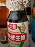 厨邦酱油  鲜生抽 【配料干净】特级酱油 410ml 酿造酱油 调料 实拍图