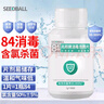 SEEDBALL含氯84消毒片泡腾片瓜果蔬菜洗衣机拖地浴缸马桶消毒液1g*100片 实拍图
