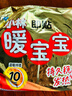 暖宝宝小林制药暖贴32片自发热防寒保暖贴全身贴神器 独家新日期放心囤 实拍图