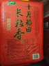 十月稻田 2025年新米 长粒香大米 20斤（东北大米 香米 10公斤） 实拍图