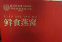 内廷上用北京同仁堂即食燕窝15瓶礼盒印尼溯源送长辈送孕妇送女友营养补品 实拍图