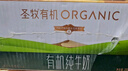 圣牧有机纯牛奶 品醇200ml*12盒 口感清爽 纯净有机 送礼礼盒 实拍图