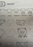 空色儿童简笔画描摹本四本装入门画画本卡通动物手绘本线稿分步学画画控笔训练幼儿园描绘本画册动漫画 实拍图