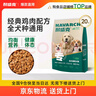 耐威克 全价通用狗粮小型犬中大型犬泰迪金毛成犬幼犬鸡肉味10kg/20斤 实拍图