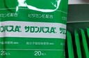 撒隆巴斯日本久光制药膏药贴腰肩久光止痛膏贴原装进口撒隆巴斯镇痛贴稿（4.2cm*6.5cm）140片 实拍图