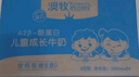 澳牧（Australia's Own）儿童成长牛奶0蔗糖A2β酪蛋白 原装进口牛奶200ml*24盒 实拍图