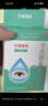 莎普爱思苄达赖氨酸滴眼液5ml：25mg *10ml/盒  早期老年性白内障眼药水 实拍图