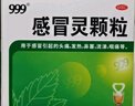 999三九感冒灵颗粒10g*9袋5盒装感冒药解热镇痛用于感冒引起的头痛发热鼻塞流涕咽痛缓解感冒症状 实拍图