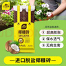 史丹利粗椰壳砖椰砖营养土进口脱盐椰糠土兰花植料月季养花通用型 实拍图