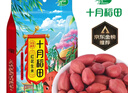 十月稻田 花生米 2斤 (中粒 红皮 生花生米 东北 五谷 杂粮 粗粮 真空装) 实拍图