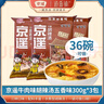 京遥 逍遥镇胡辣汤料300g*3袋 河南特产早餐速食汤水煮自煮型 五香味 实拍图